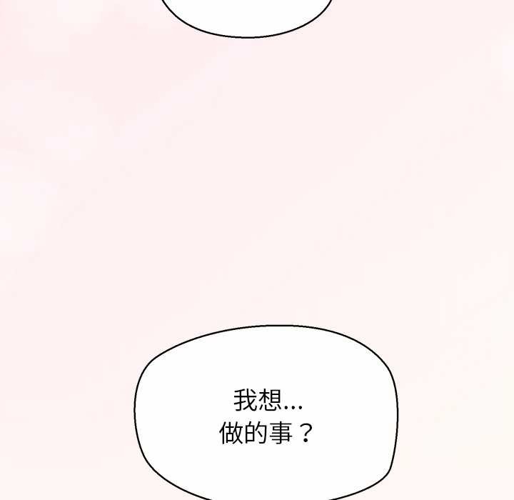 公主殿下要收种子啦！ - 第12話 - page 180