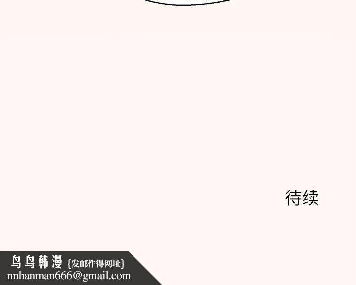 公主殿下要收种子啦！ - 第12話 - page 181