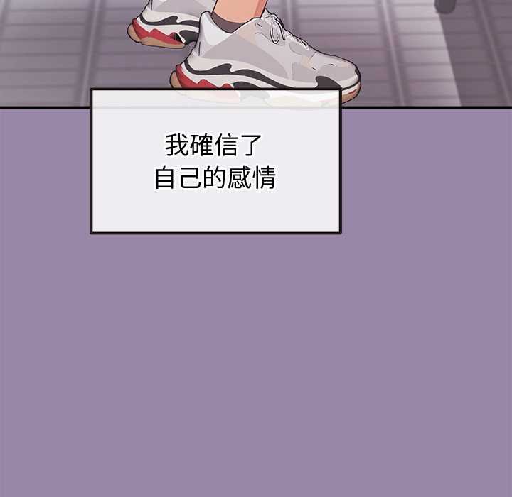 公主殿下要收种子啦！ - 第25話 - page 8