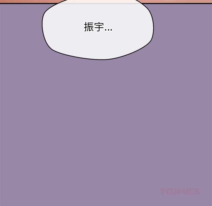 公主殿下要收种子啦！ - 第25話 - page 12