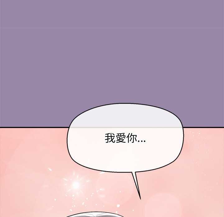 公主殿下要收种子啦！ - 第25話 - page 13