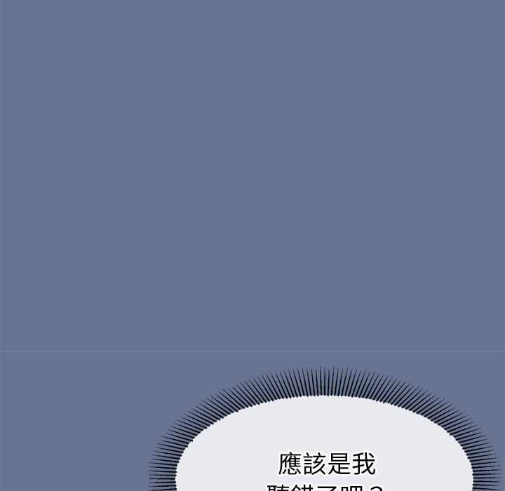 公主殿下要收种子啦！ - 第25話 - page 27