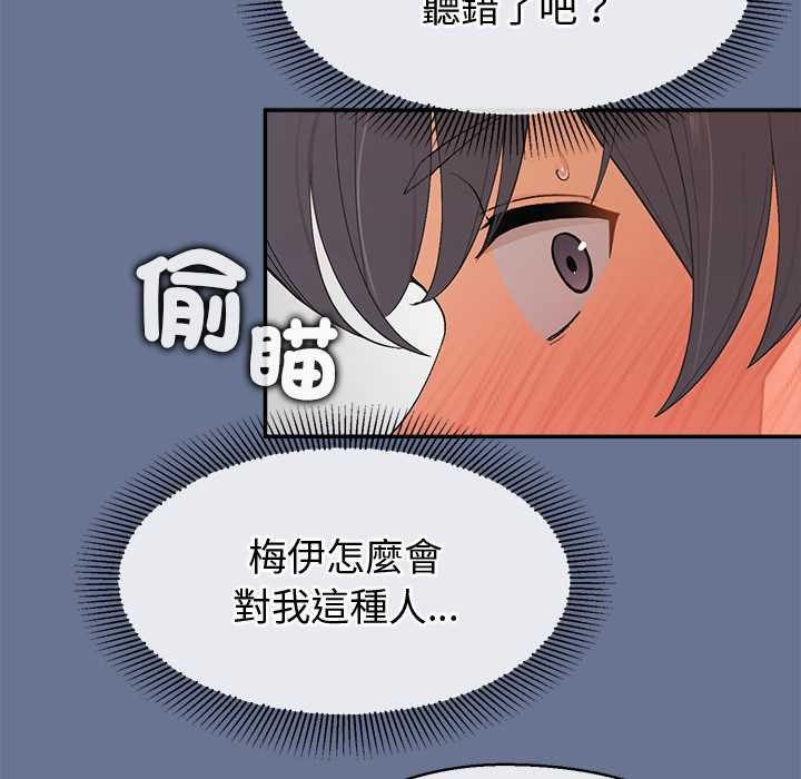 公主殿下要收种子啦！ - 第25話 - page 28