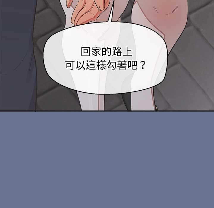 公主殿下要收种子啦！ - 第25話 - page 32