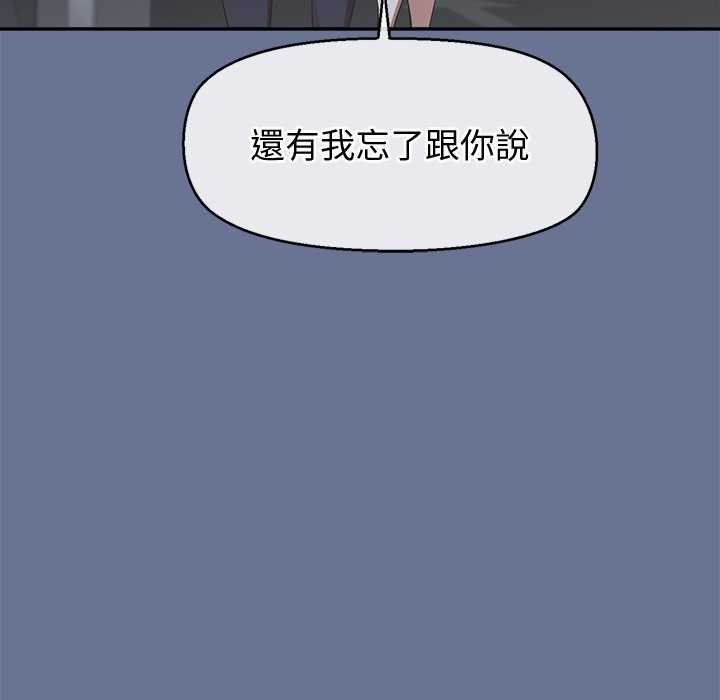 公主殿下要收种子啦！ - 第25話 - page 35