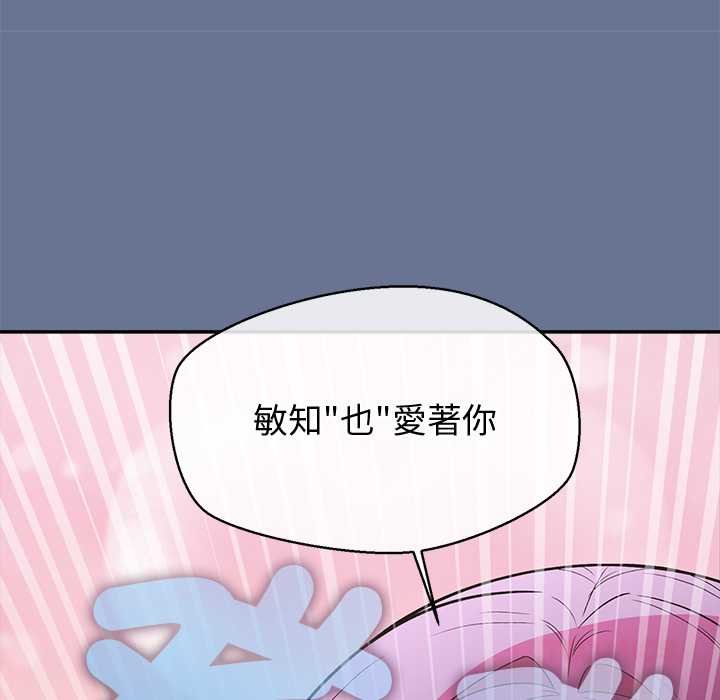 公主殿下要收种子啦！ - 第25話 - page 39