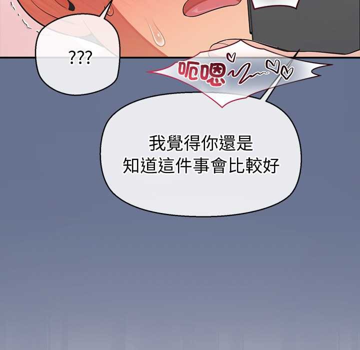 公主殿下要收种子啦！ - 第25話 - page 44