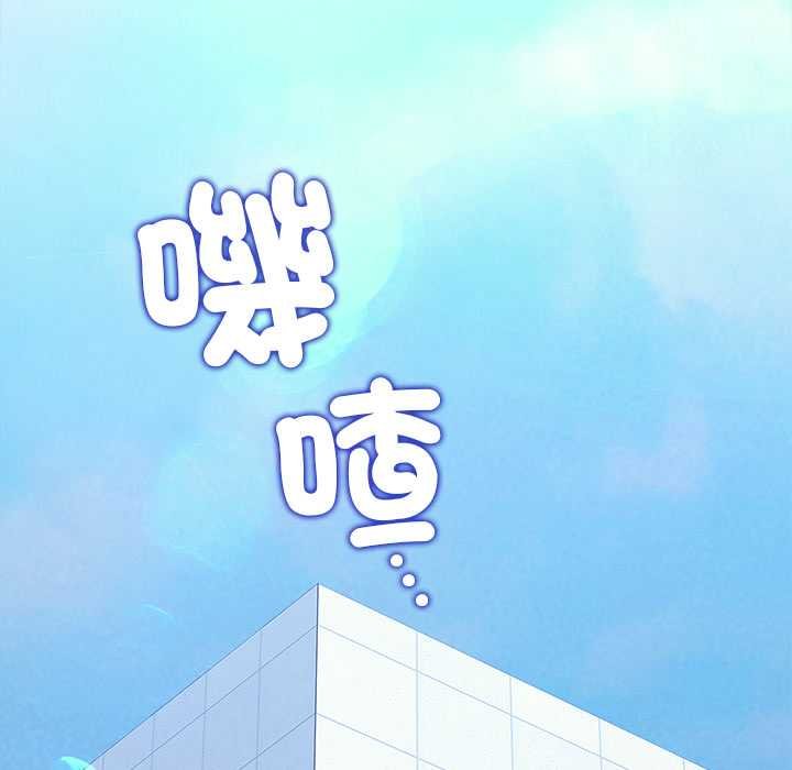 公主殿下要收种子啦！ - 第25話 - page 47