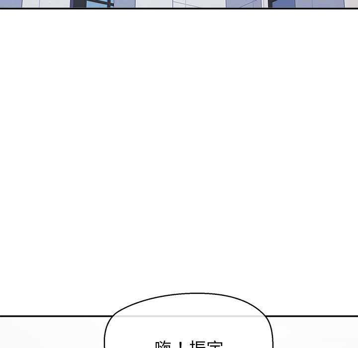公主殿下要收种子啦！ - 第25話 - page 49