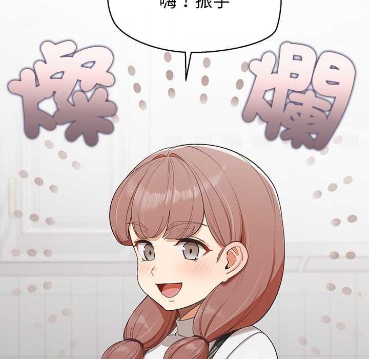 公主殿下要收种子啦！ - 第25話 - page 50