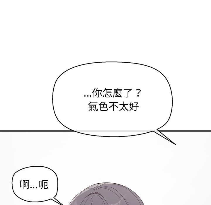 公主殿下要收种子啦！ - 第25話 - page 53
