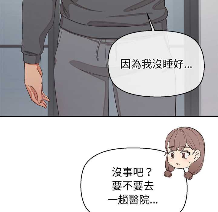 公主殿下要收种子啦！ - 第25話 - page 55
