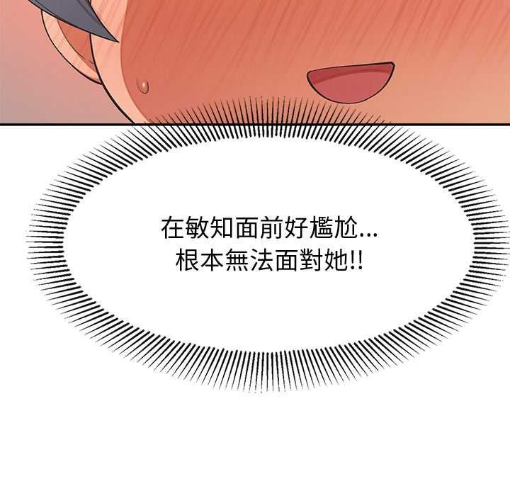公主殿下要收种子啦！ - 第25話 - page 58