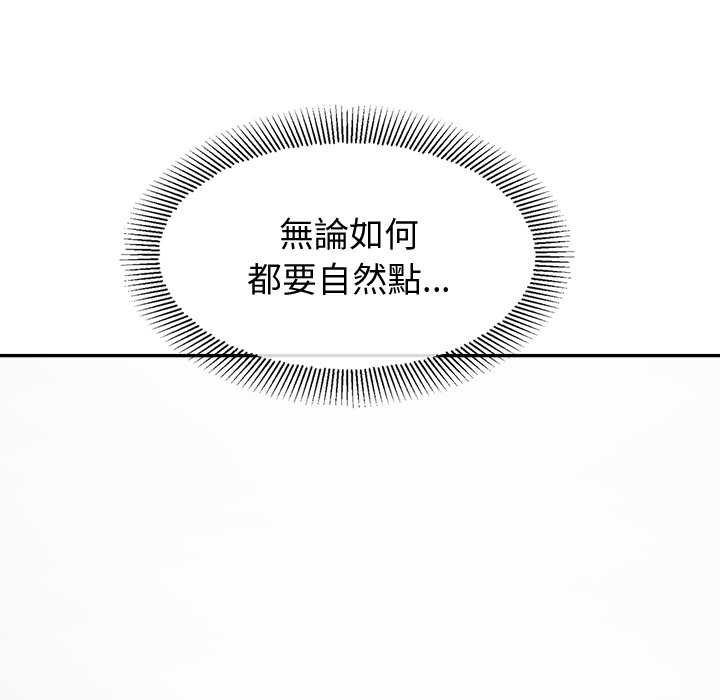 公主殿下要收种子啦！ - 第25話 - page 59