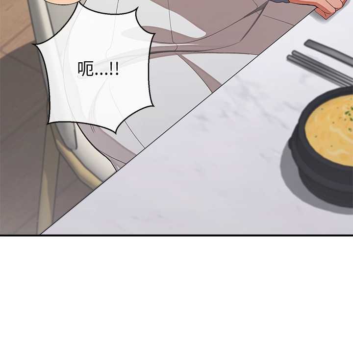 公主殿下要收种子啦！ - 第25話 - page 65