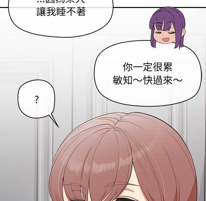 公主殿下要收种子啦！ - 第25話 - page 67