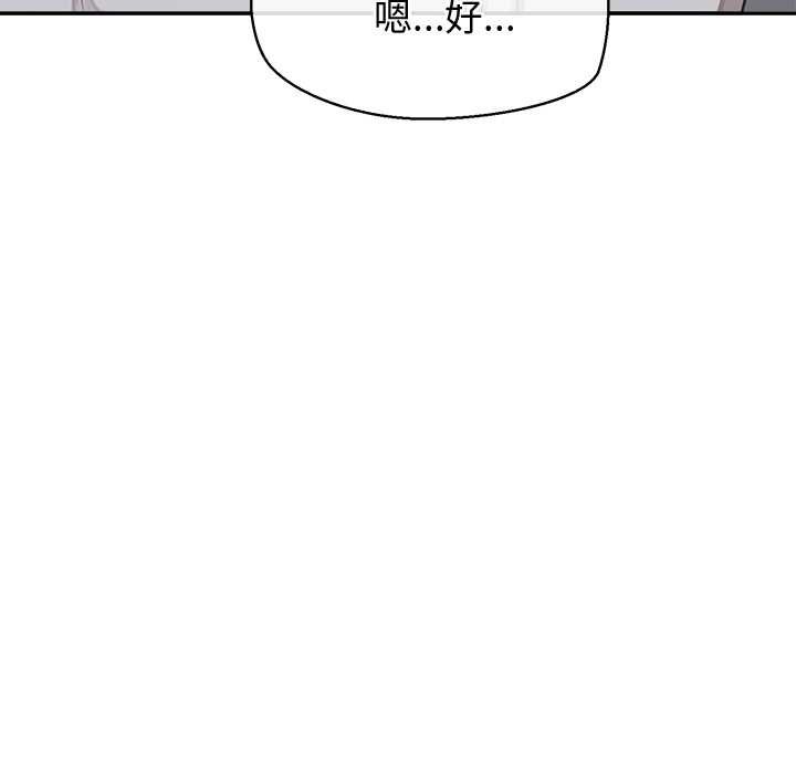 公主殿下要收种子啦！ - 第25話 - page 69