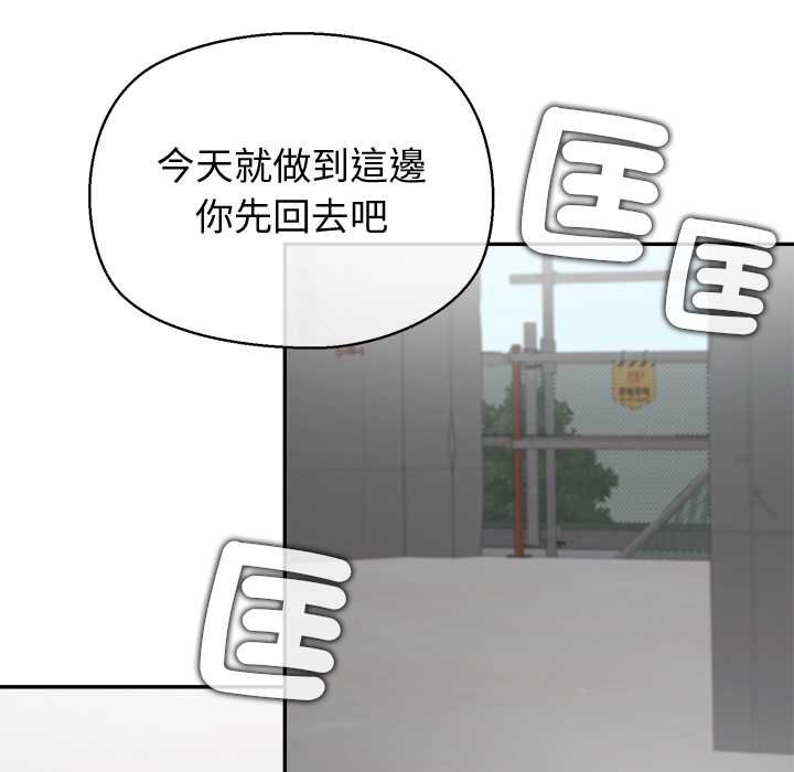 公主殿下要收种子啦！ - 第25話 - page 71