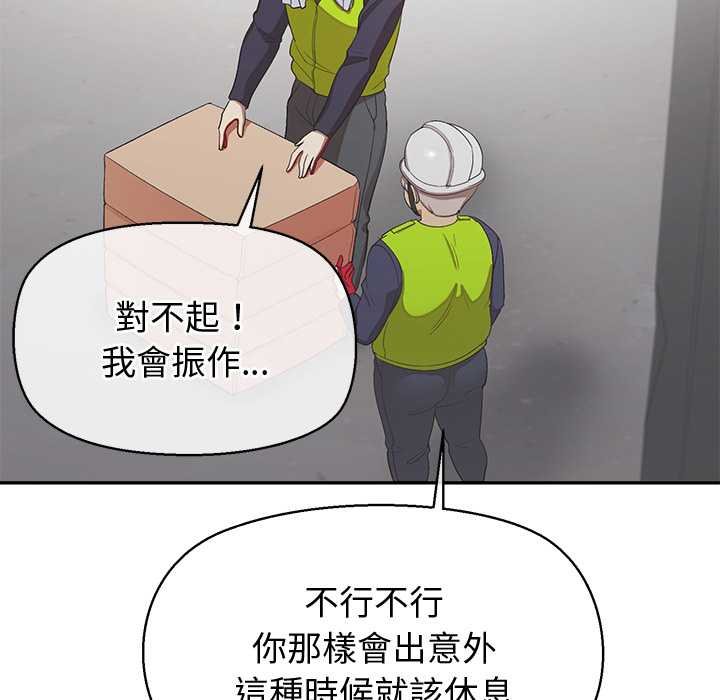 公主殿下要收种子啦！ - 第25話 - page 77