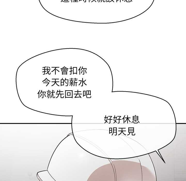 公主殿下要收种子啦！ - 第25話 - page 78