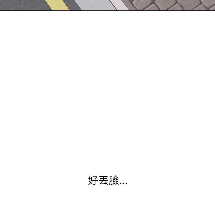 公主殿下要收种子啦！ - 第25話 - page 91