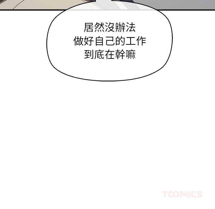 公主殿下要收种子啦！ - 第25話 - page 93