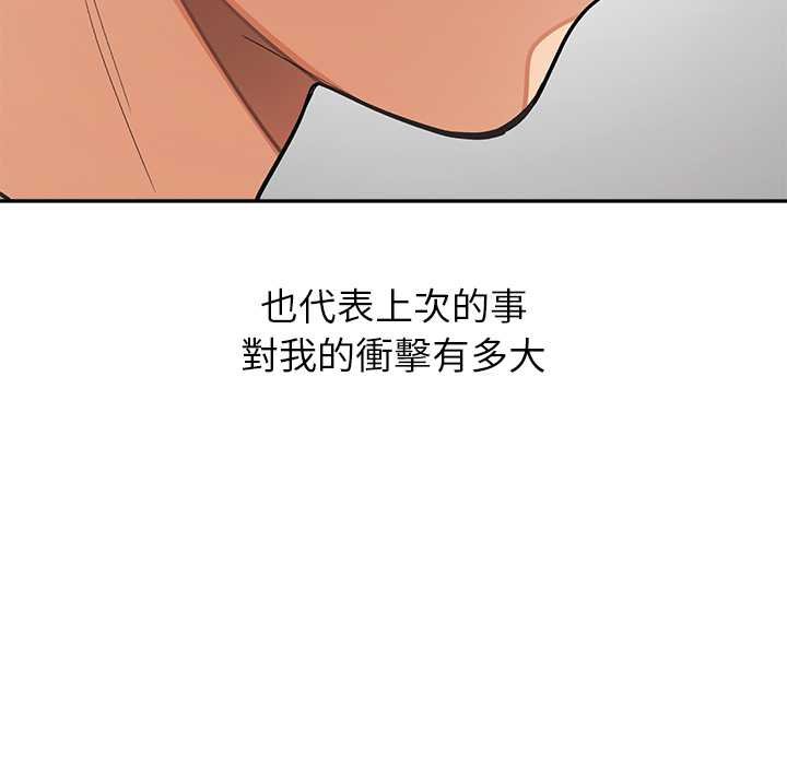 公主殿下要收种子啦！ - 第25話 - page 95