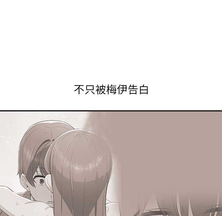公主殿下要收种子啦！ - 第25話 - page 96