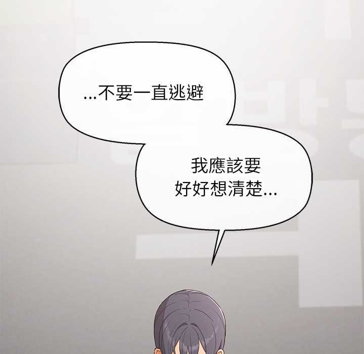公主殿下要收种子啦！ - 第25話 - page 100