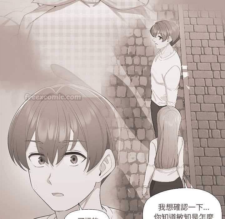公主殿下要收种子啦！ - 第25話 - page 105