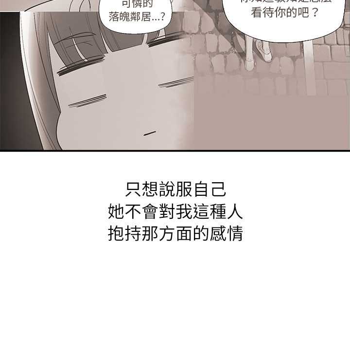 公主殿下要收种子啦！ - 第25話 - page 106
