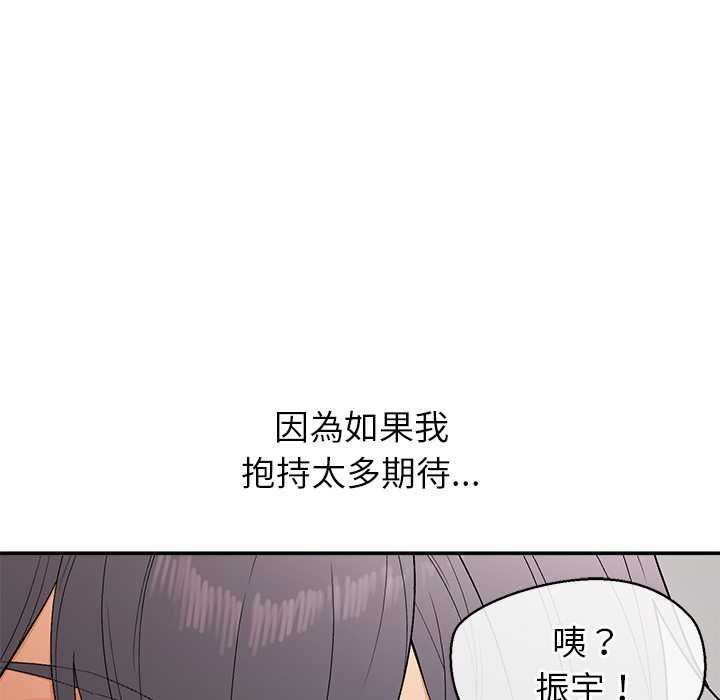 公主殿下要收种子啦！ - 第25話 - page 107
