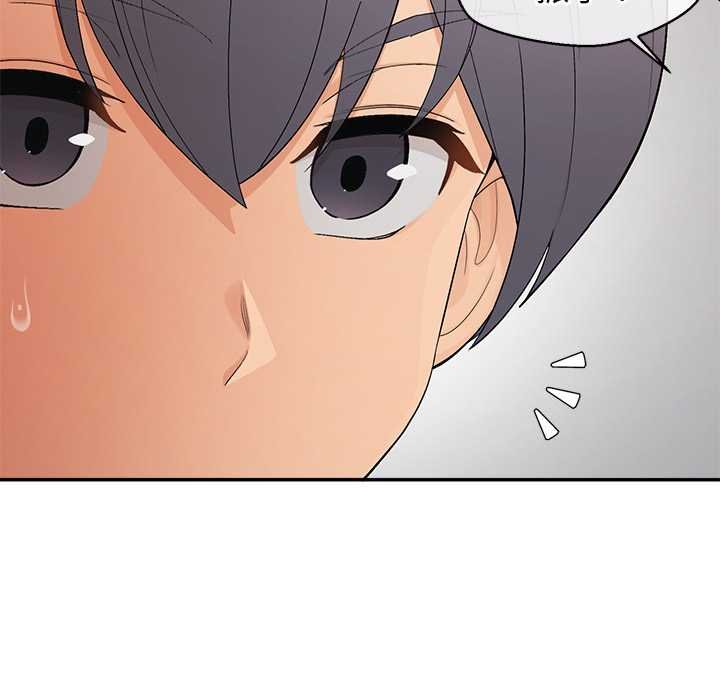 公主殿下要收种子啦！ - 第25話 - page 108