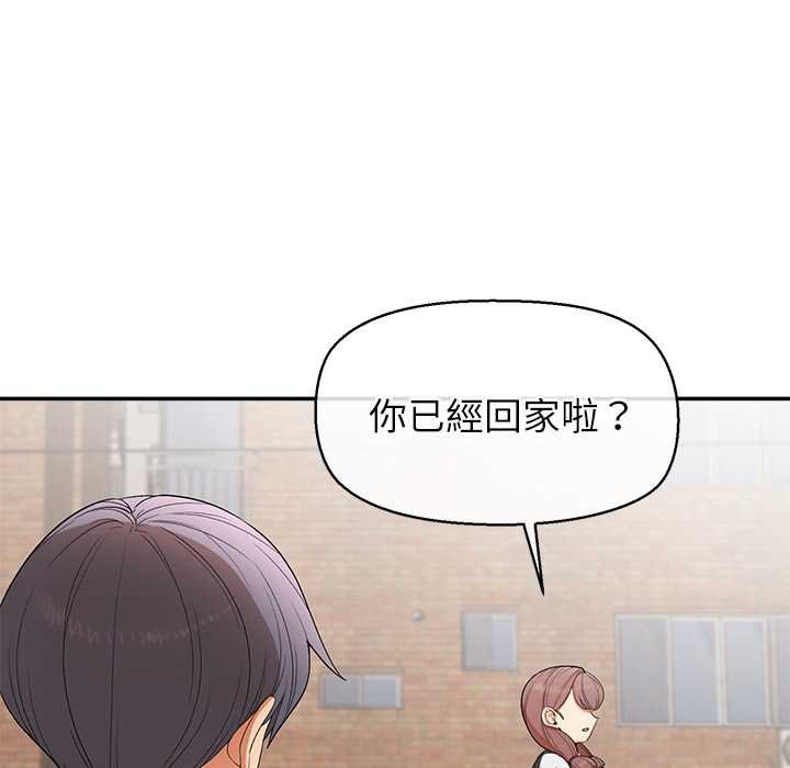 公主殿下要收种子啦！ - 第25話 - page 109