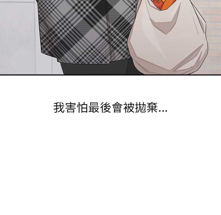 公主殿下要收种子啦！ - 第25話 - page 112