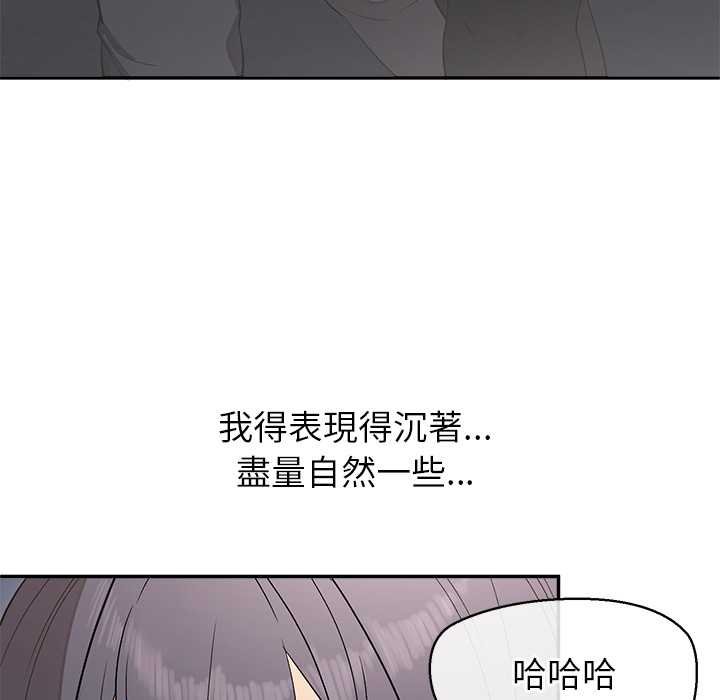 公主殿下要收种子啦！ - 第25話 - page 117