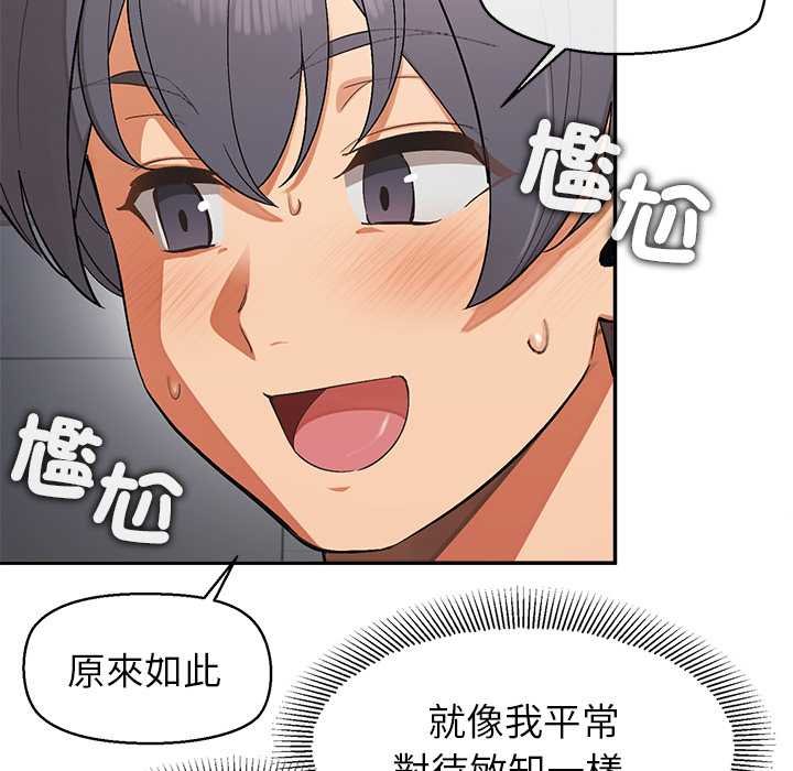 公主殿下要收种子啦！ - 第25話 - page 118