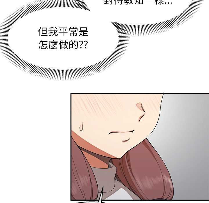 公主殿下要收种子啦！ - 第25話 - page 119