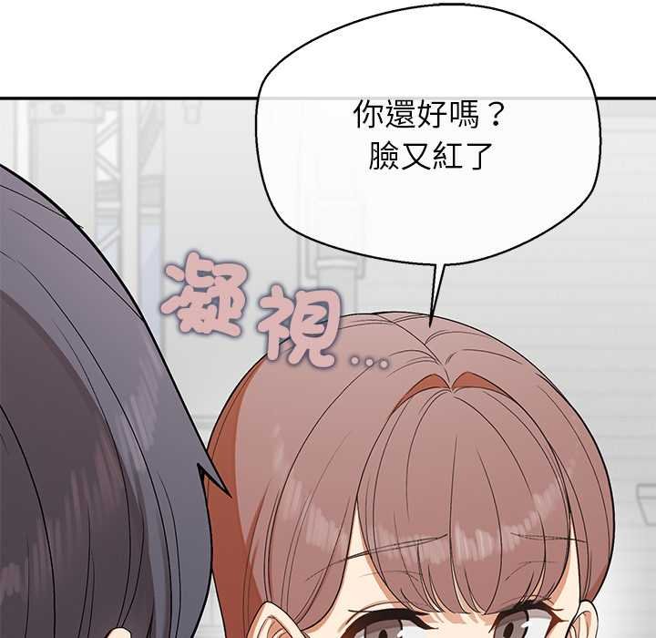公主殿下要收种子啦！ - 第25話 - page 121