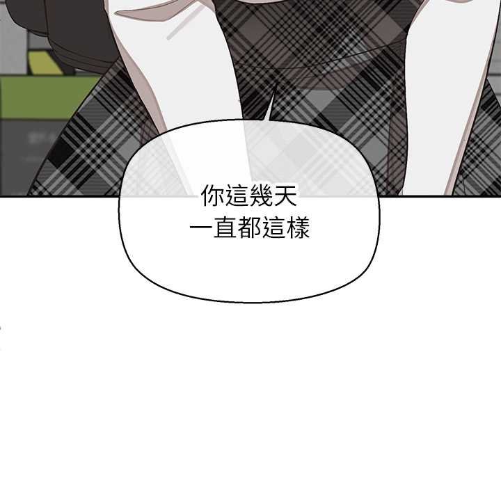 公主殿下要收种子啦！ - 第25話 - page 123