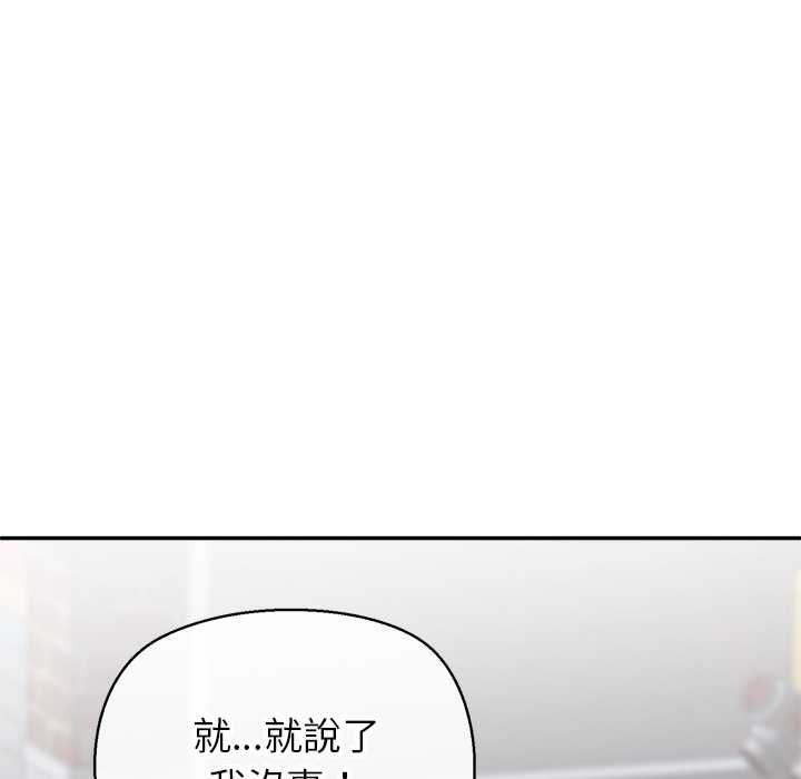 公主殿下要收种子啦！ - 第25話 - page 127