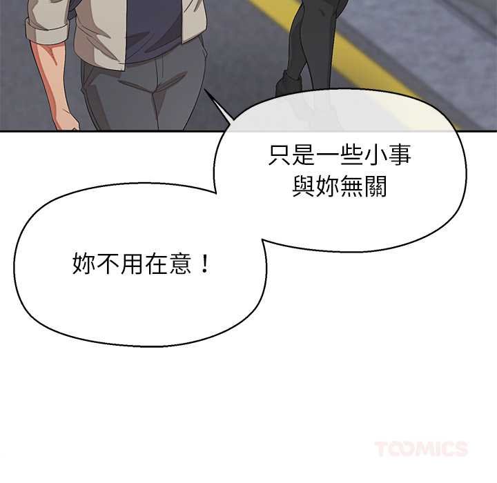 公主殿下要收种子啦！ - 第25話 - page 129