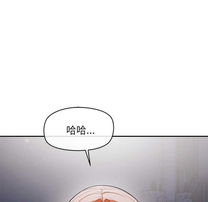公主殿下要收种子啦！ - 第25話 - page 133
