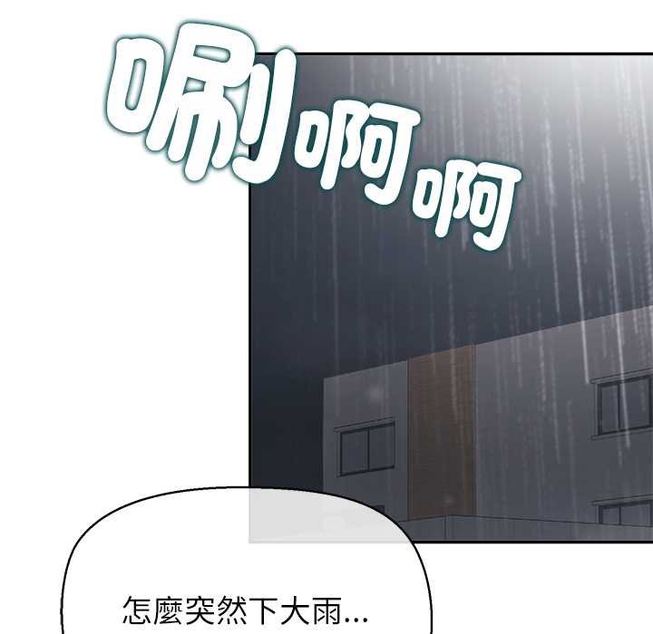 公主殿下要收种子啦！ - 第25話 - page 137