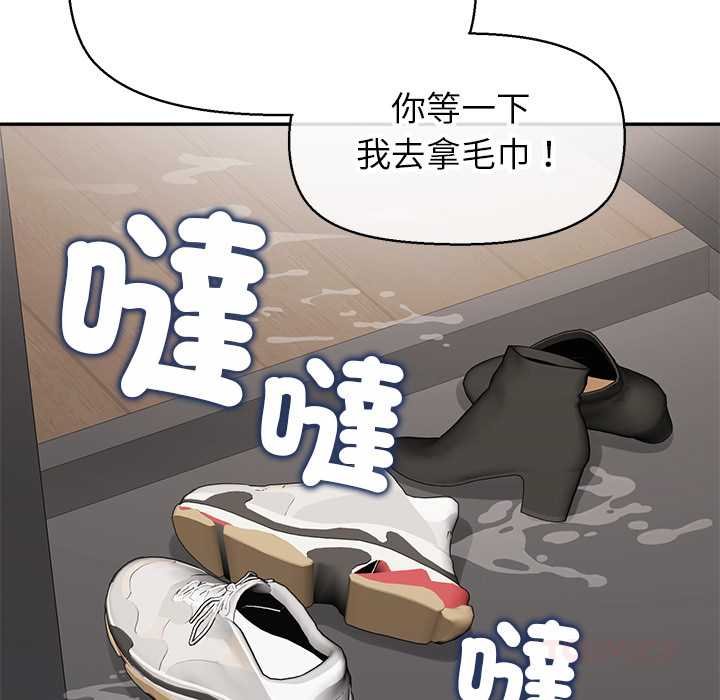 公主殿下要收种子啦！ - 第25話 - page 138
