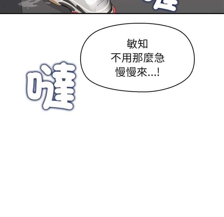 公主殿下要收种子啦！ - 第25話 - page 139