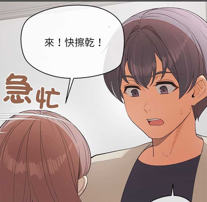 公主殿下要收种子啦！ - 第25話 - page 140