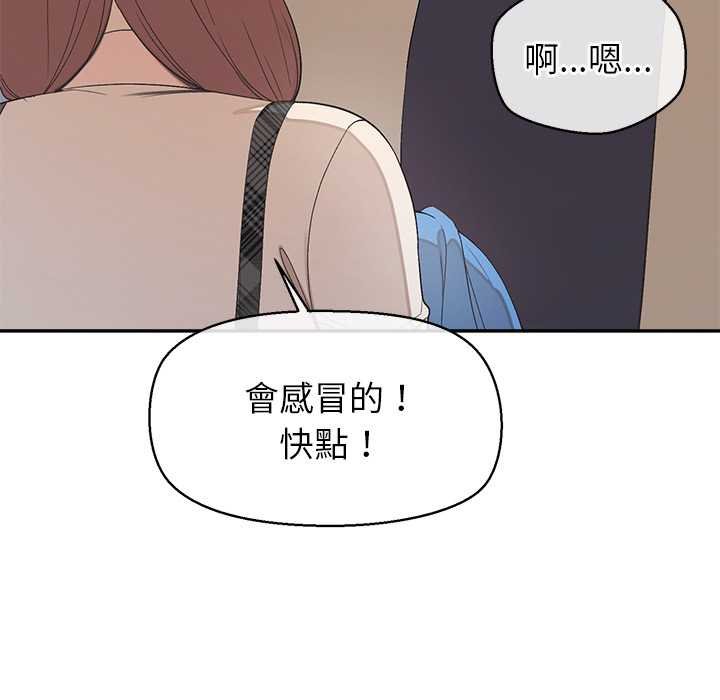 公主殿下要收种子啦！ - 第25話 - page 141