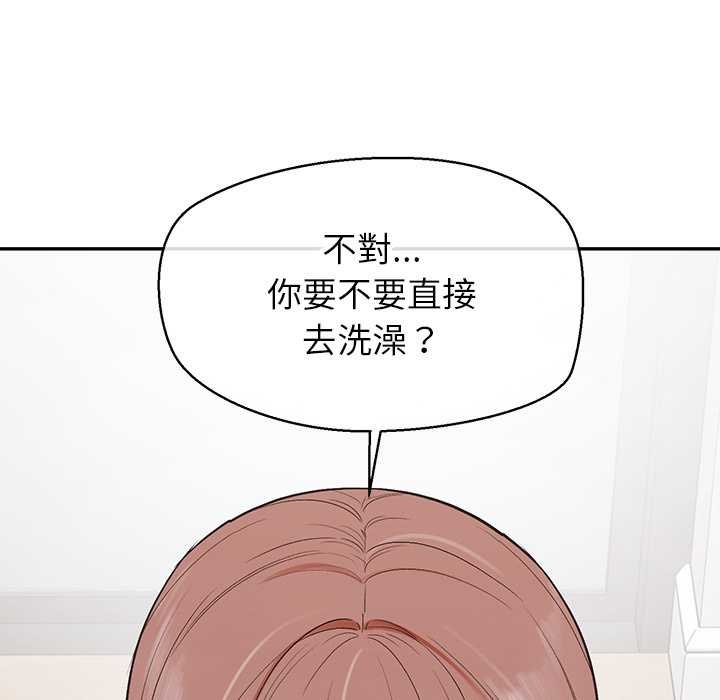 公主殿下要收种子啦！ - 第25話 - page 142