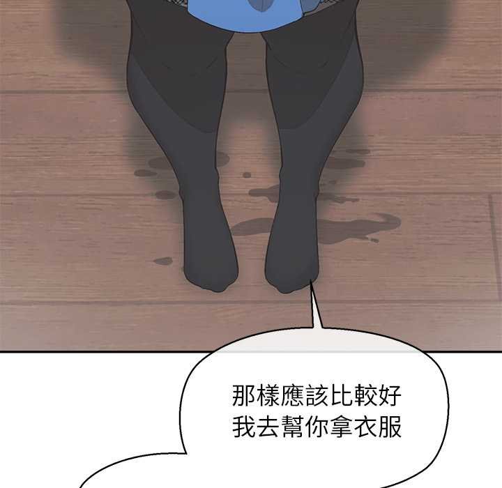 公主殿下要收种子啦！ - 第25話 - page 145